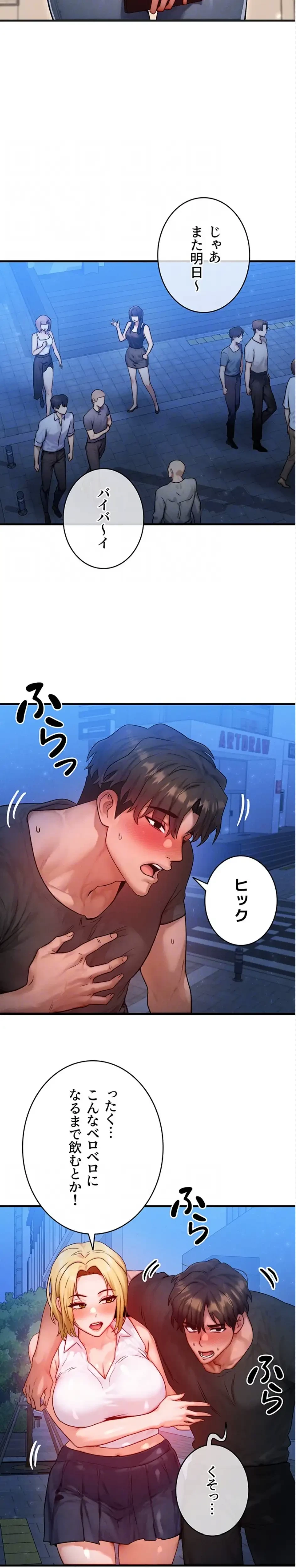 やり直しハンターのハーレム作り 第21話 - 19