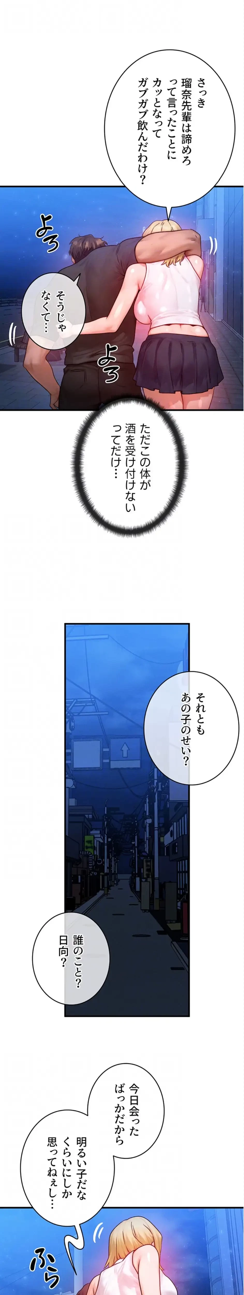 やり直しハンターのハーレム作り 第21話 - 20