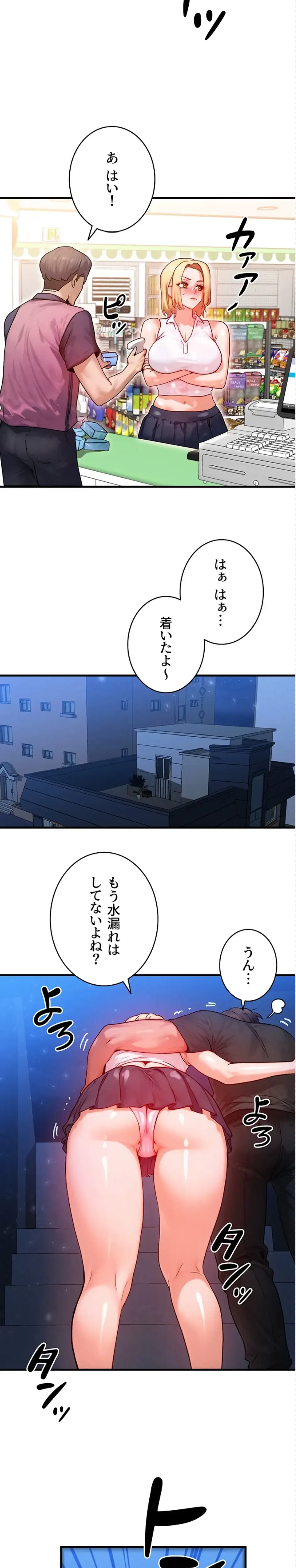 やり直しハンターのハーレム作り 第21話 - 24