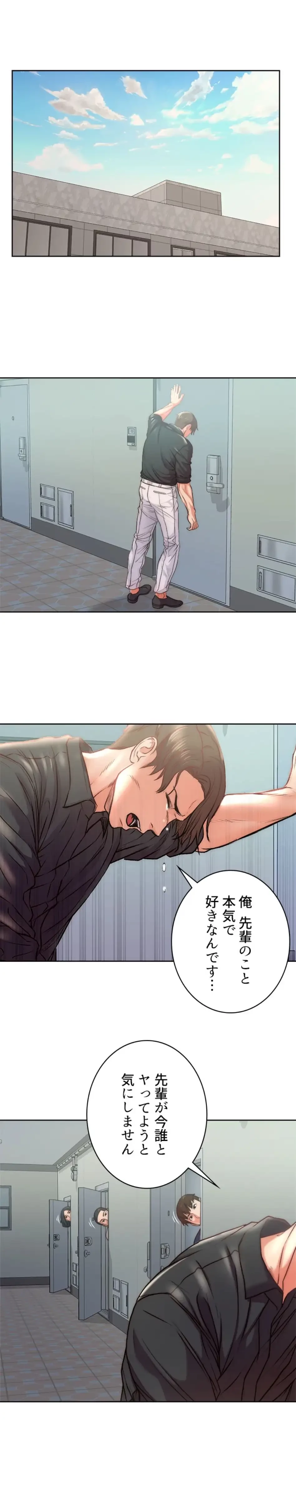 一番おいしいお姉さん 第103話 - 1