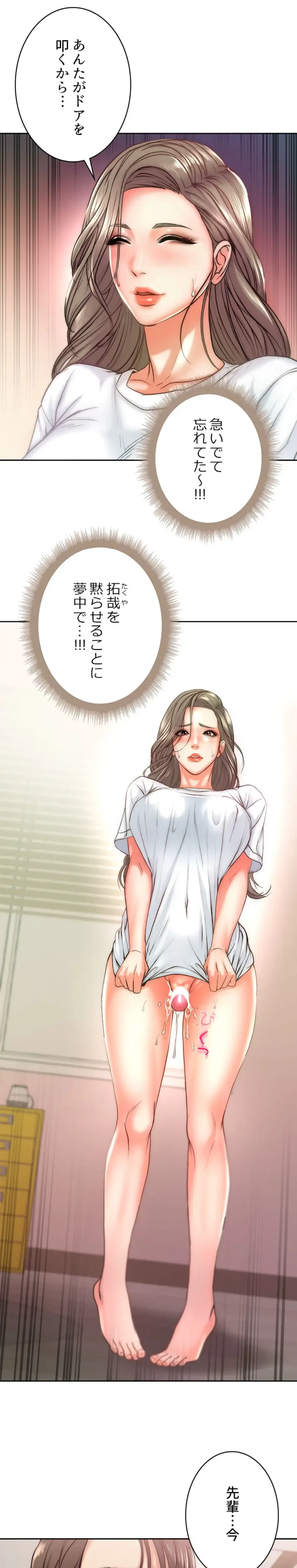 一番おいしいお姉さん 第103話 - 5