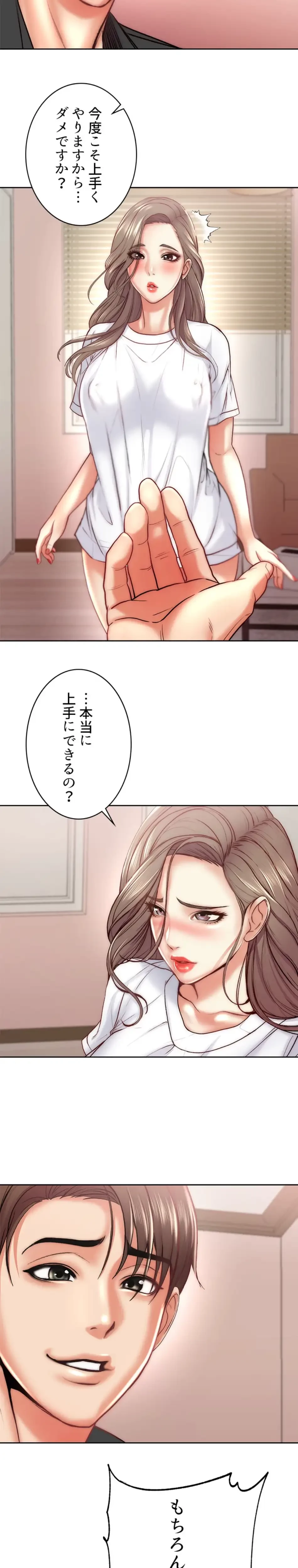 一番おいしいお姉さん 第103話 - 7