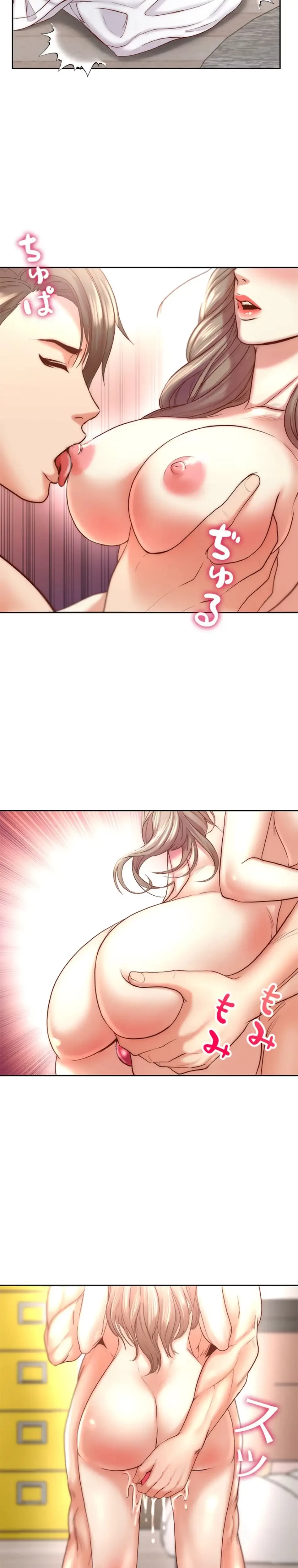 一番おいしいお姉さん 第103話 - 9