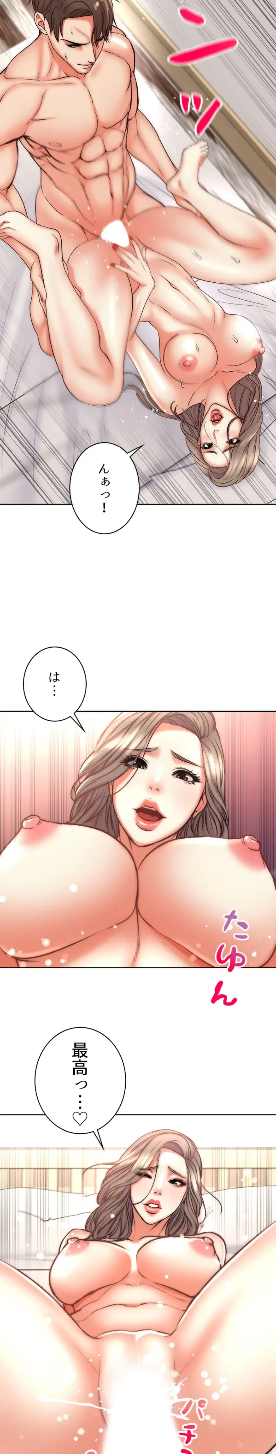 一番おいしいお姉さん 第103話 - 13