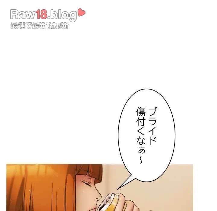先生、俺を飼ってください！ 第2話 - 88