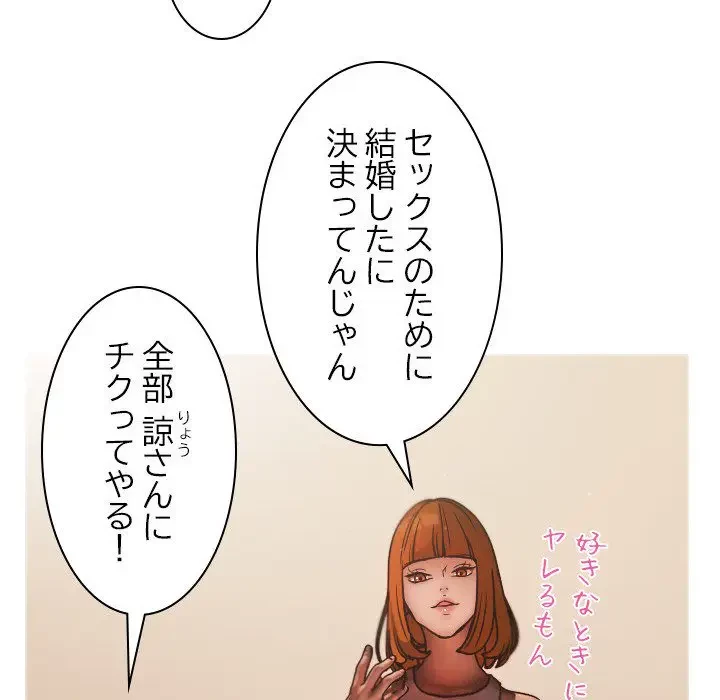 先生、俺を飼ってください！ 第2話 - 95
