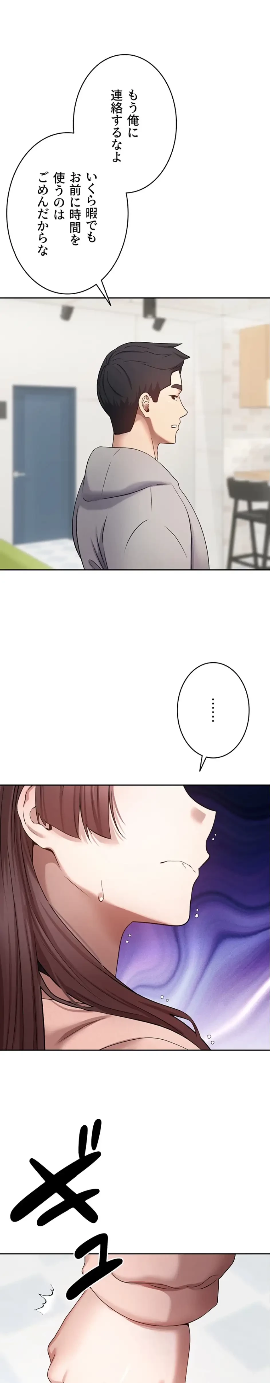 彼女も即買い! 何でも買える仮想通貨で好き放題 第41話 - 1