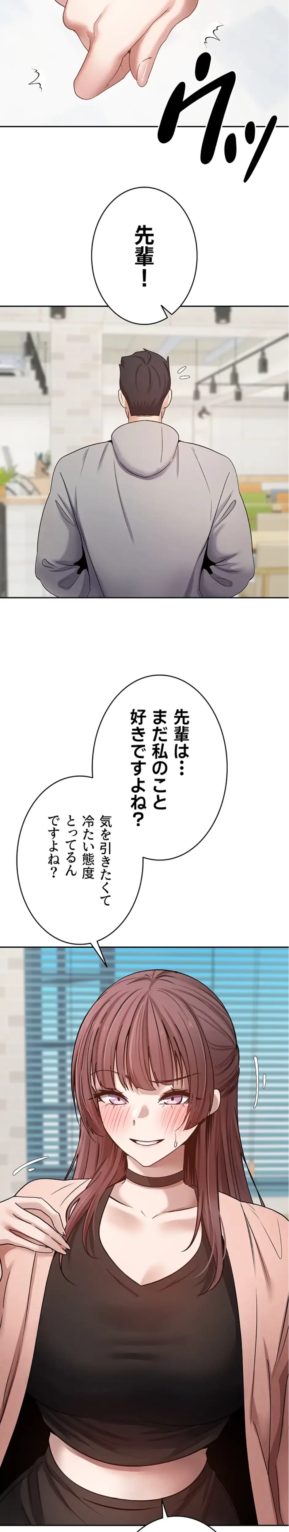 彼女も即買い! 何でも買える仮想通貨で好き放題 第41話 - 2