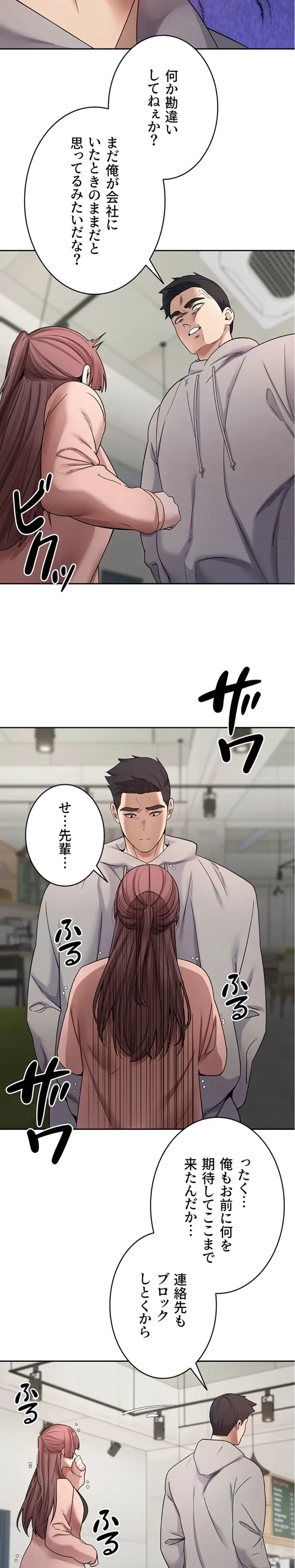彼女も即買い! 何でも買える仮想通貨で好き放題 第41話 - 4