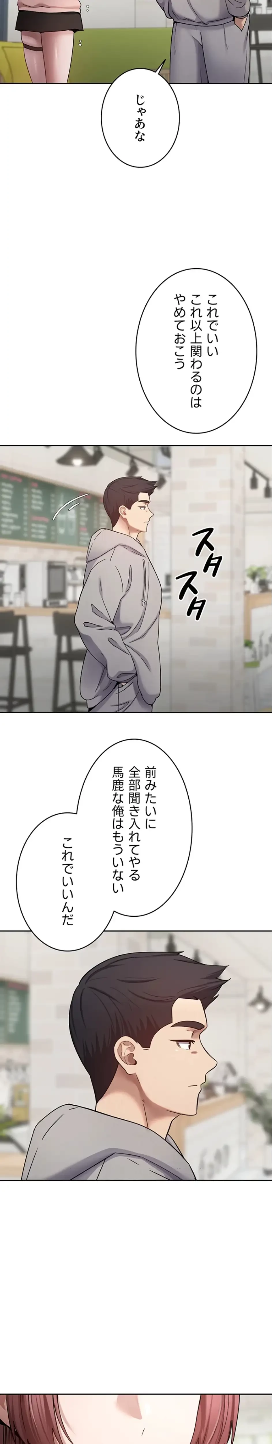 彼女も即買い! 何でも買える仮想通貨で好き放題 第41話 - 5