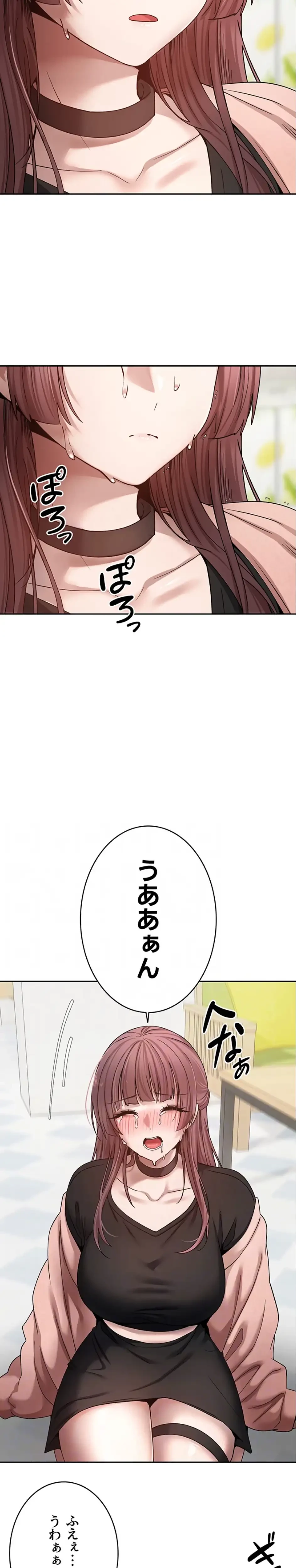 彼女も即買い! 何でも買える仮想通貨で好き放題 第41話 - 6