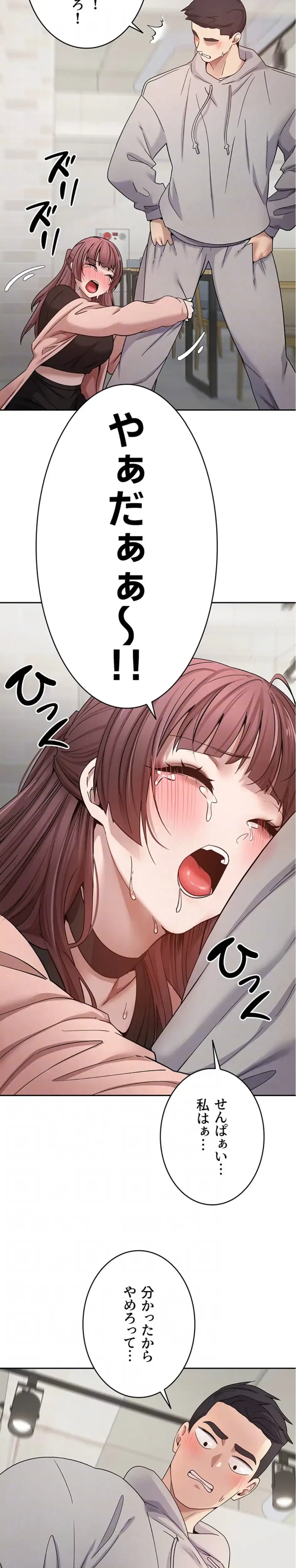 彼女も即買い! 何でも買える仮想通貨で好き放題 第41話 - 8