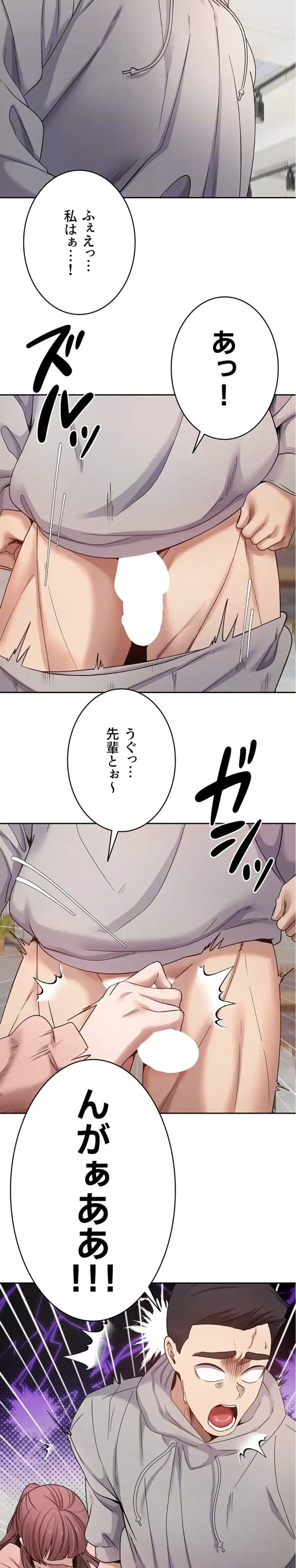 彼女も即買い! 何でも買える仮想通貨で好き放題 第41話 - 9