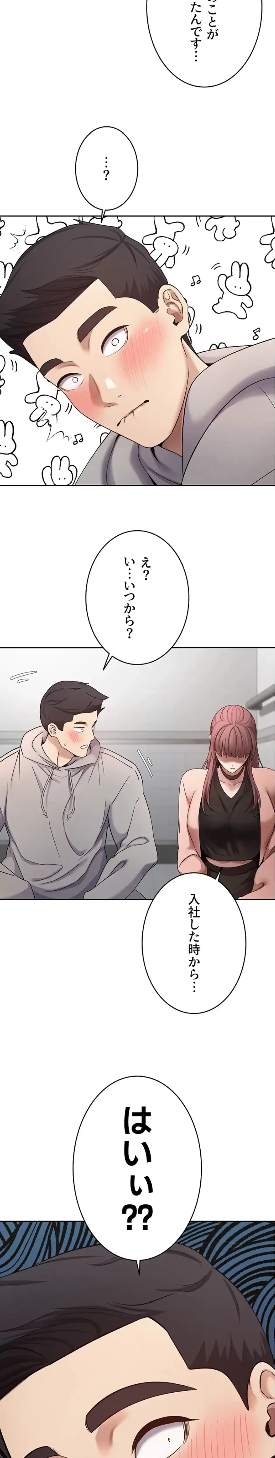 彼女も即買い! 何でも買える仮想通貨で好き放題 第41話 - 17