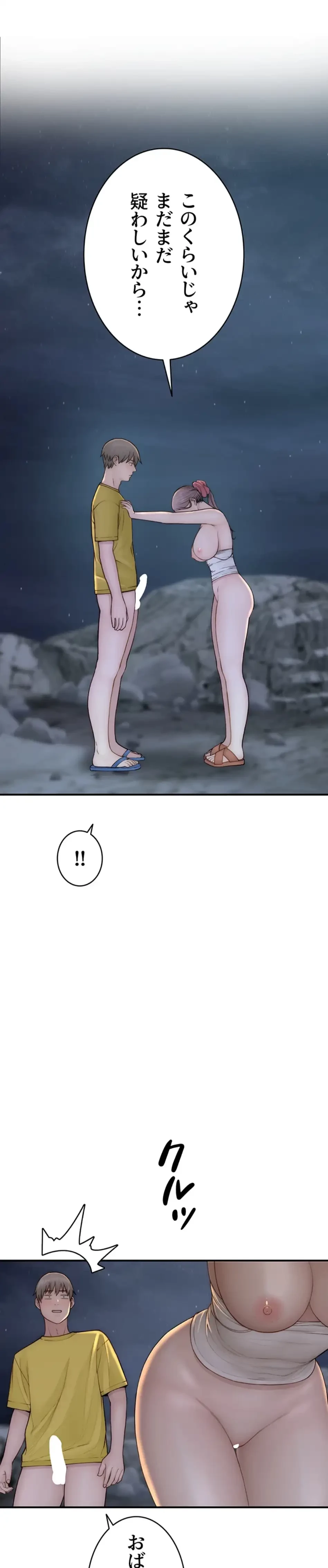 抜け出せない母親の沼 第111話 - 1