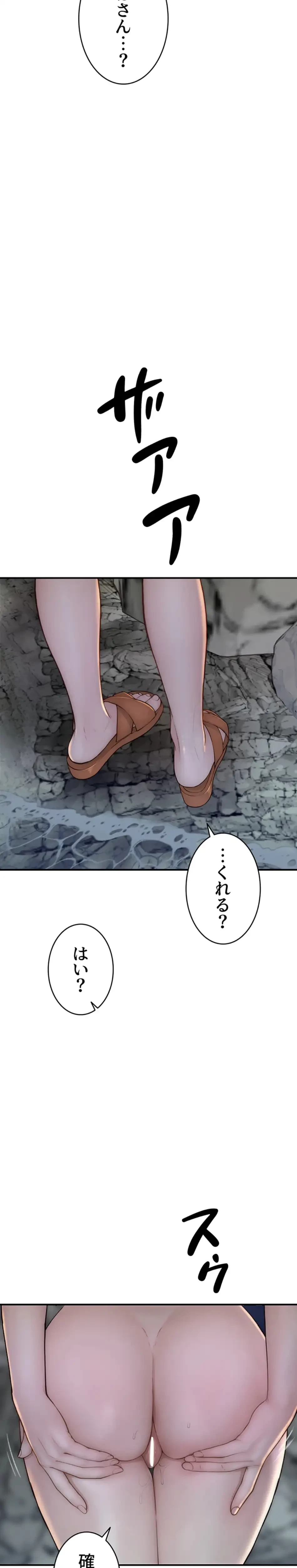 抜け出せない母親の沼 第111話 - 2