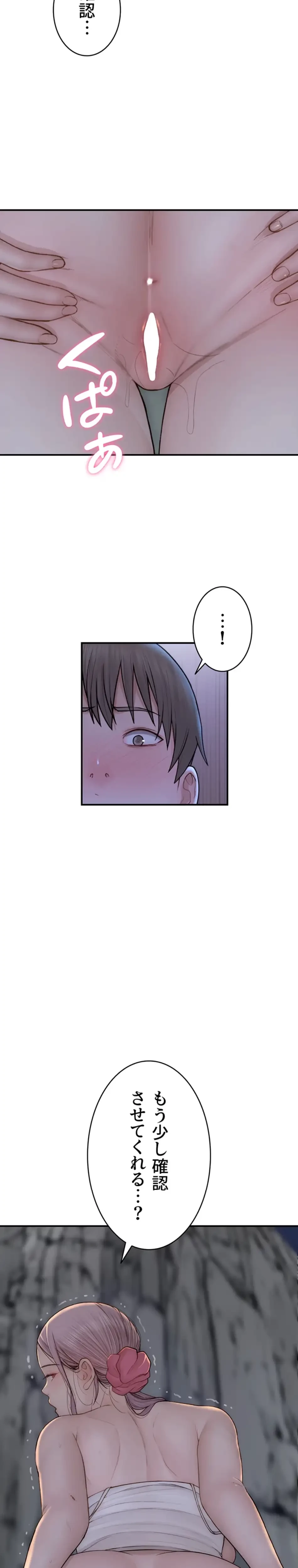 抜け出せない母親の沼 第111話 - 3