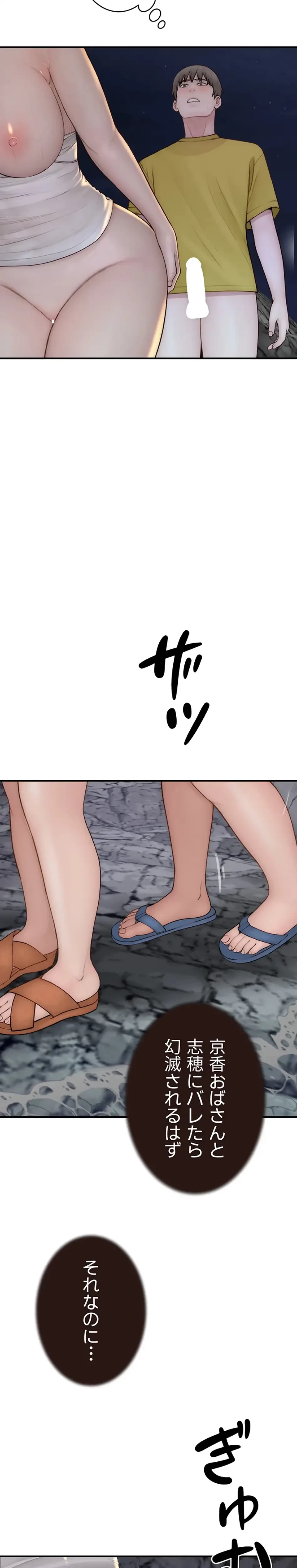 抜け出せない母親の沼 第111話 - 5