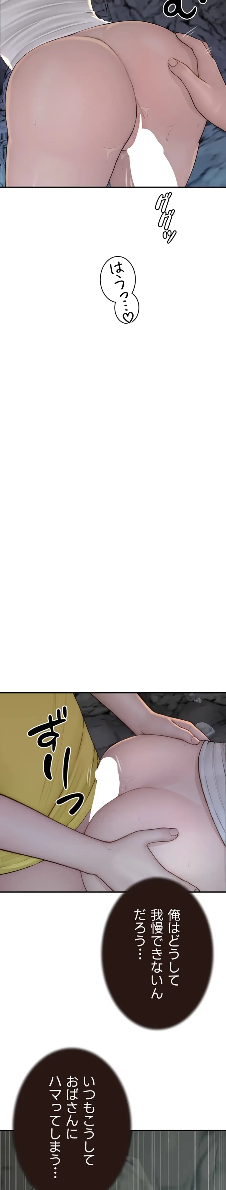 抜け出せない母親の沼 第111話 - 6