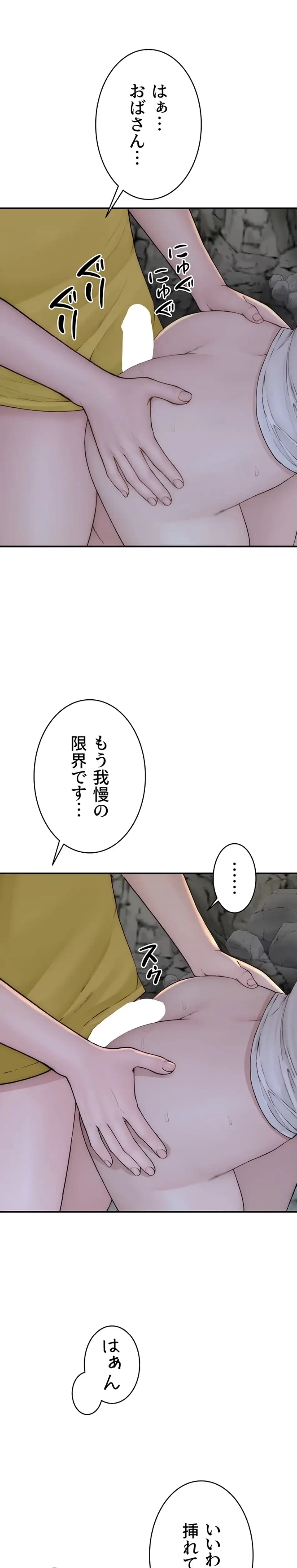 抜け出せない母親の沼 第111話 - 8