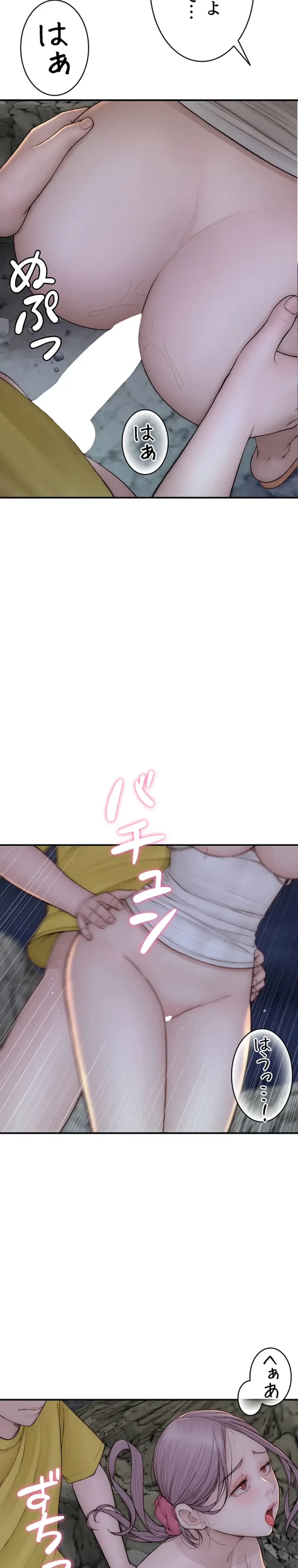 抜け出せない母親の沼 第111話 - 9