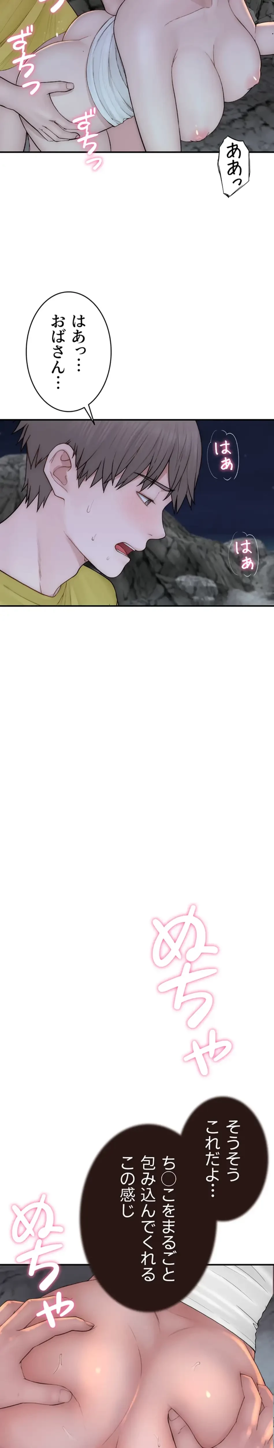 抜け出せない母親の沼 第111話 - 10