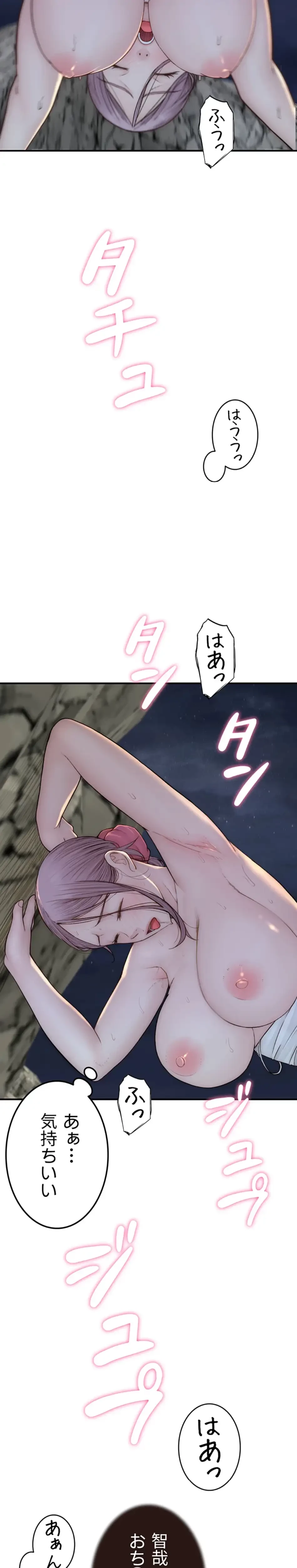 抜け出せない母親の沼 第111話 - 13