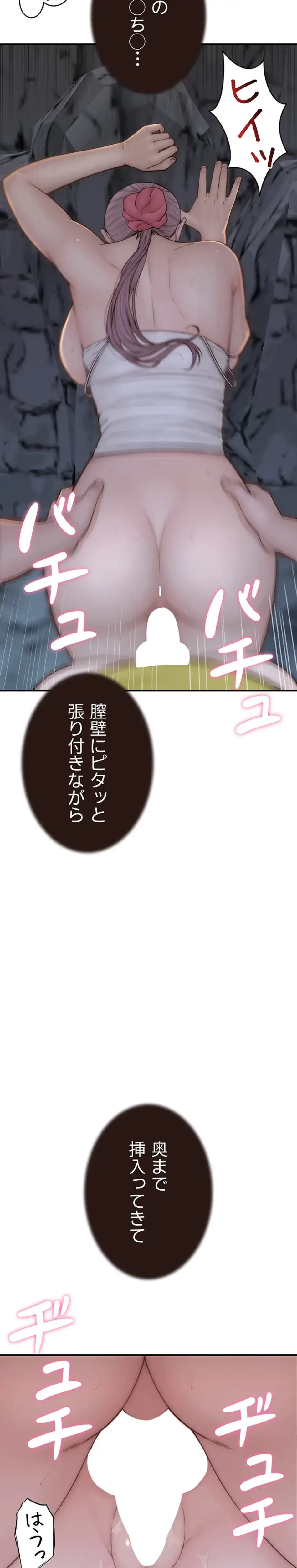 抜け出せない母親の沼 第111話 - 14