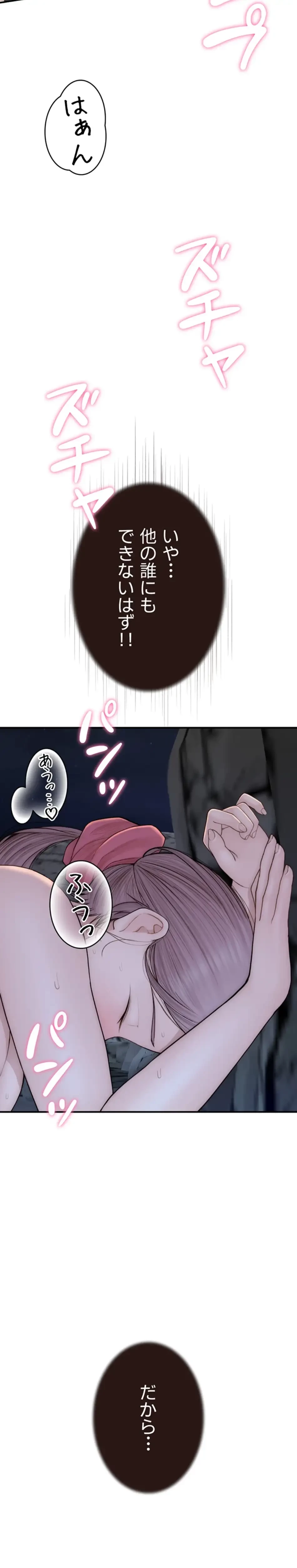 抜け出せない母親の沼 第111話 - 17