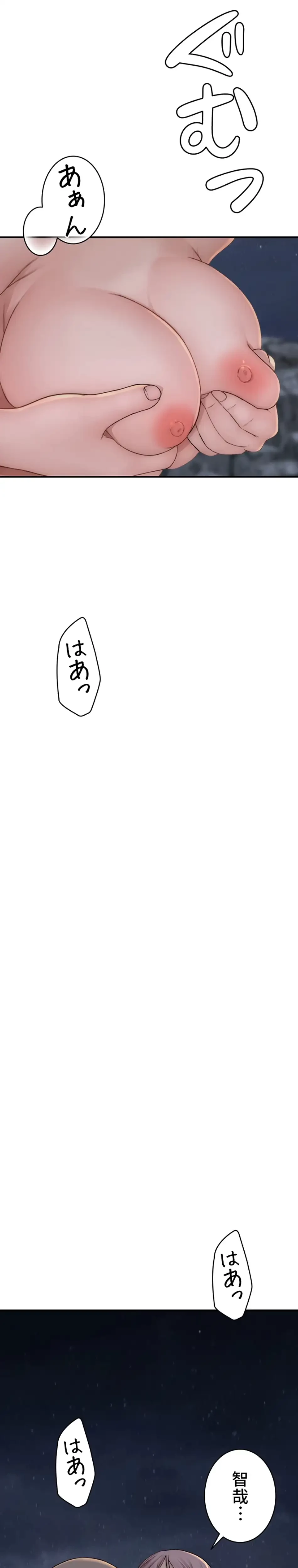 抜け出せない母親の沼 第111話 - 18