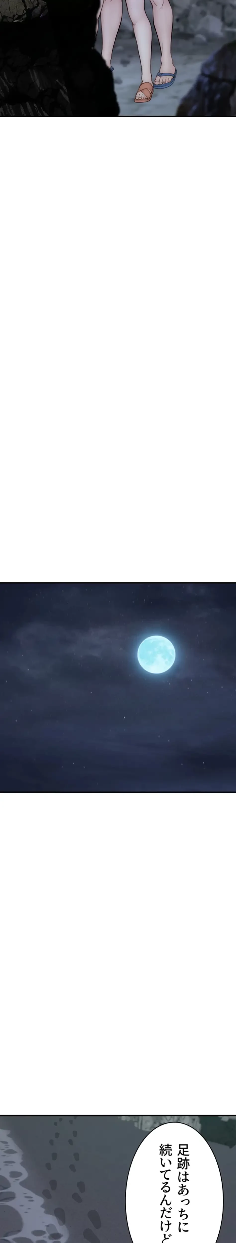 抜け出せない母親の沼 第111話 - 21