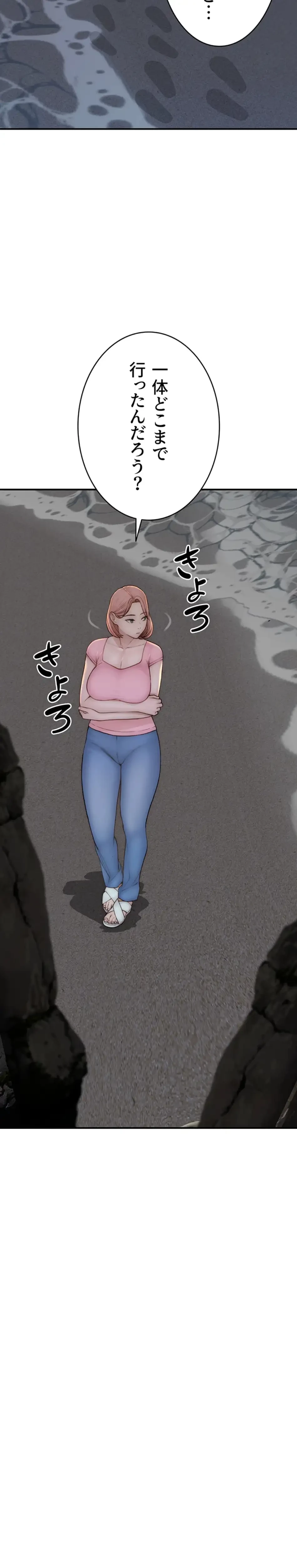 抜け出せない母親の沼 第111話 - 22