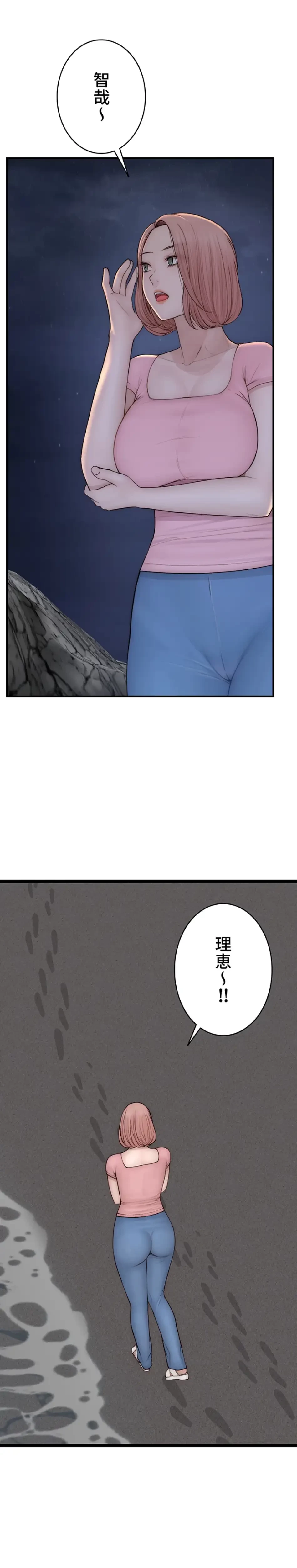 抜け出せない母親の沼 第111話 - 23