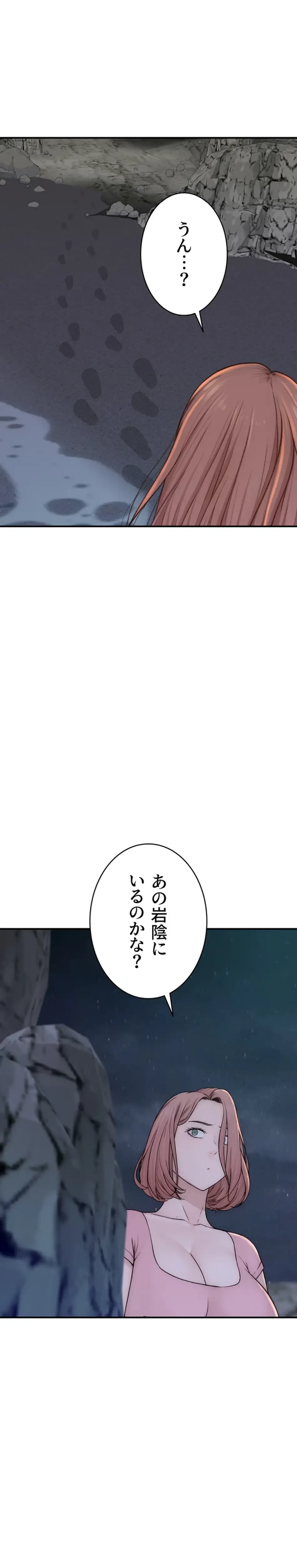 抜け出せない母親の沼 第111話 - 24