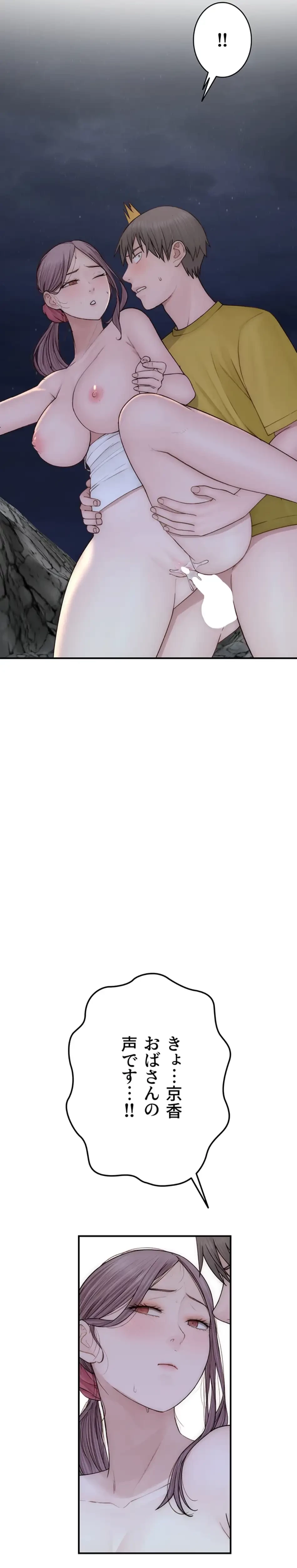 抜け出せない母親の沼 第111話 - 26