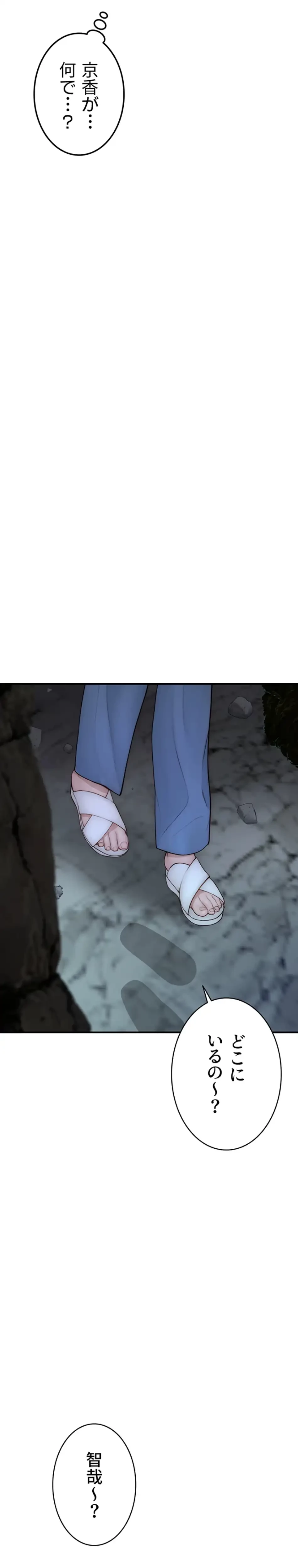 抜け出せない母親の沼 第111話 - 27