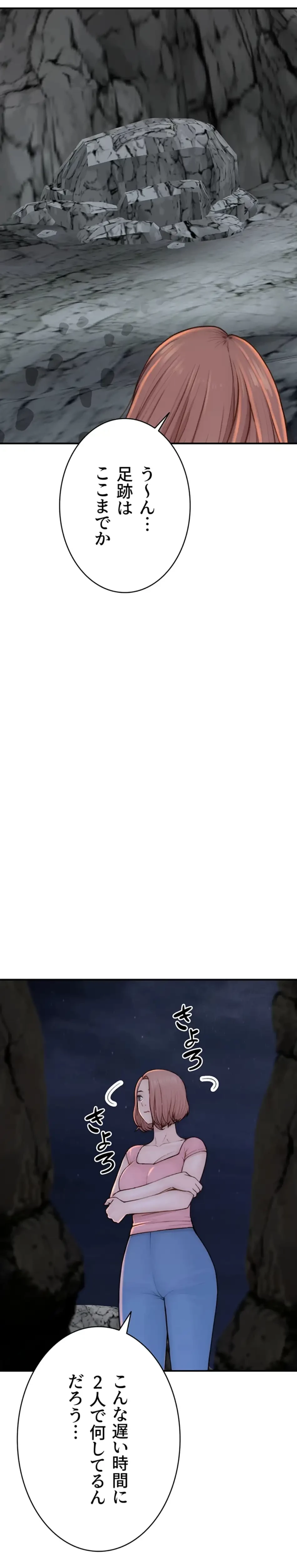 抜け出せない母親の沼 第111話 - 28