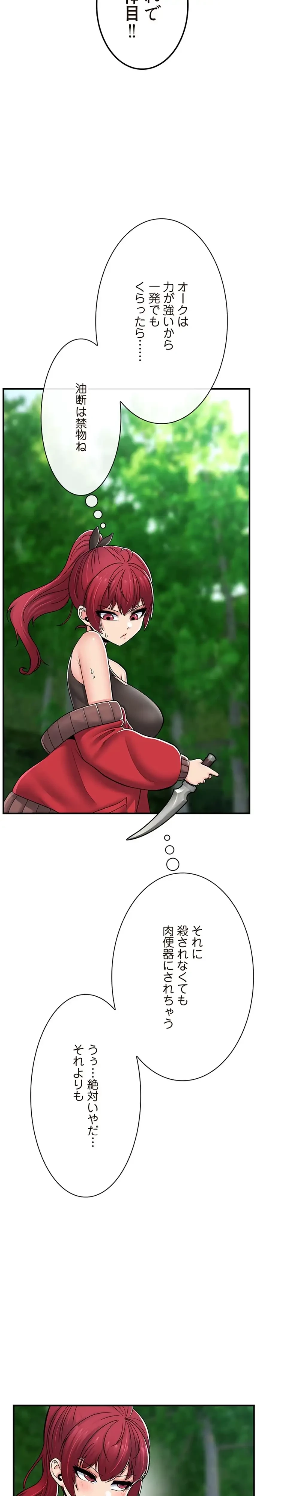 童貞俺氏、異世界でヤベェ催眠スキルを手に入れてエロ無双!? 第144話 - 3