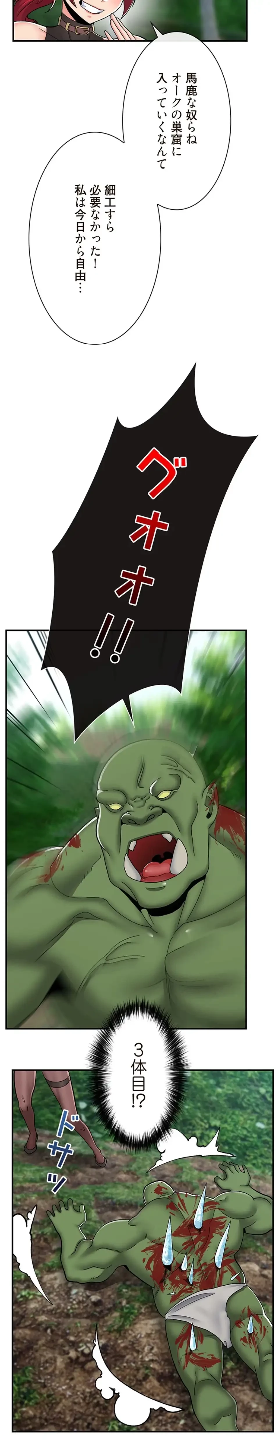 童貞俺氏、異世界でヤベェ催眠スキルを手に入れてエロ無双!? 第144話 - 4