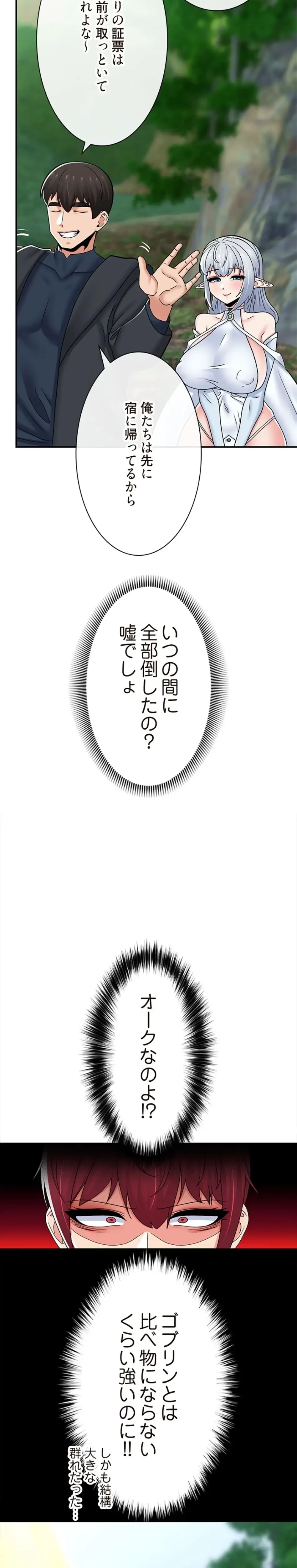 童貞俺氏、異世界でヤベェ催眠スキルを手に入れてエロ無双!? 第144話 - 6
