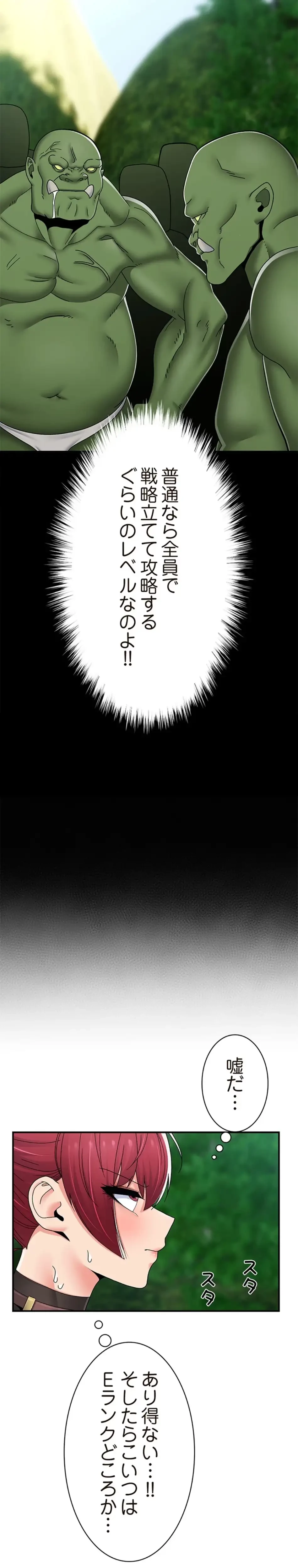 童貞俺氏、異世界でヤベェ催眠スキルを手に入れてエロ無双!? 第144話 - 7