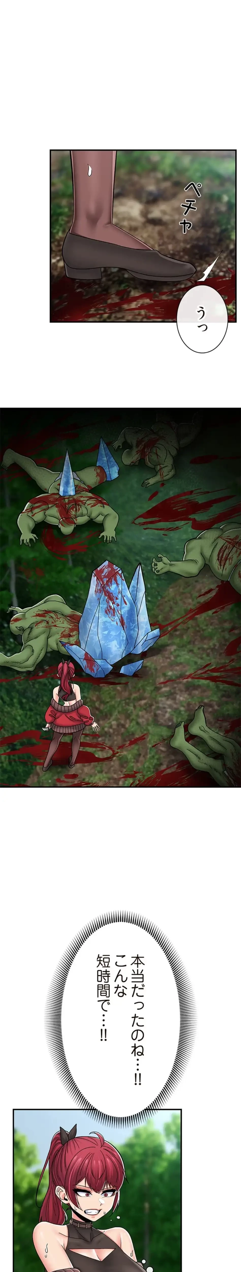 童貞俺氏、異世界でヤベェ催眠スキルを手に入れてエロ無双!? 第144話 - 8