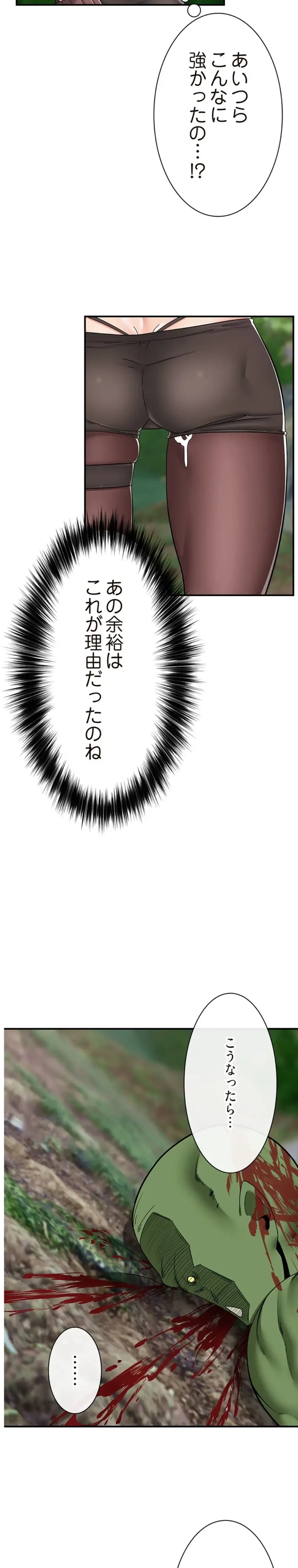童貞俺氏、異世界でヤベェ催眠スキルを手に入れてエロ無双!? 第144話 - 9