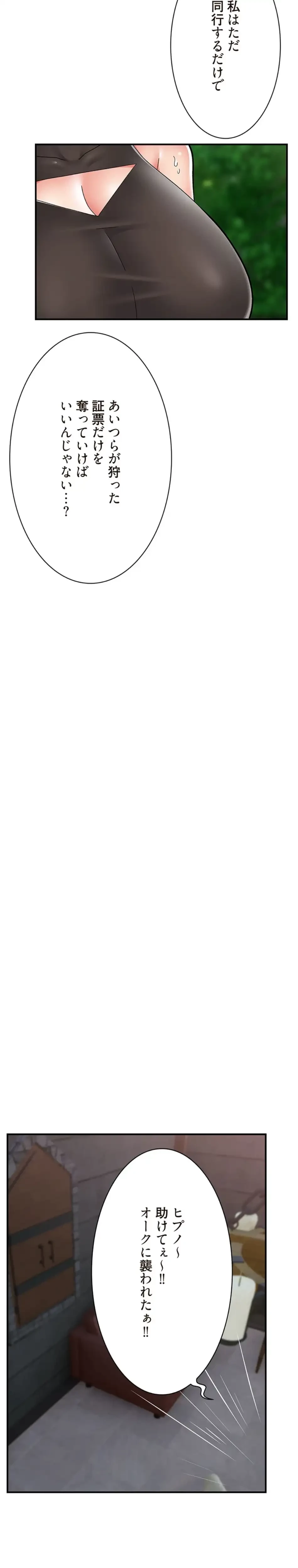 童貞俺氏、異世界でヤベェ催眠スキルを手に入れてエロ無双!? 第144話 - 10