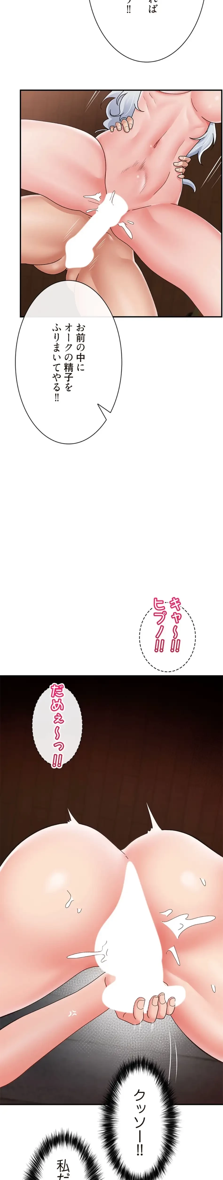 童貞俺氏、異世界でヤベェ催眠スキルを手に入れてエロ無双!? 第144話 - 14