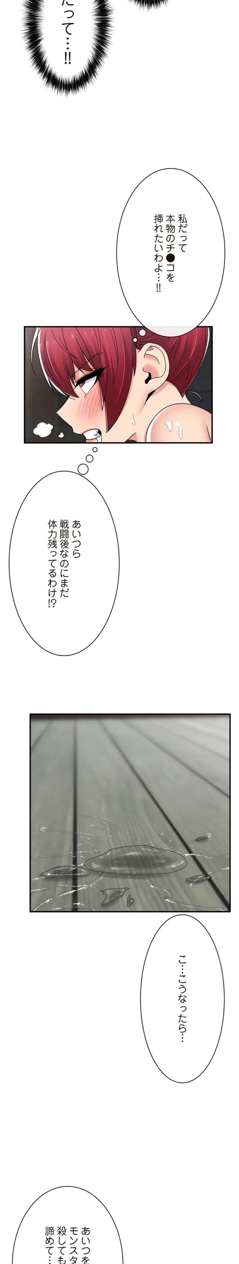 童貞俺氏、異世界でヤベェ催眠スキルを手に入れてエロ無双!? 第144話 - 15