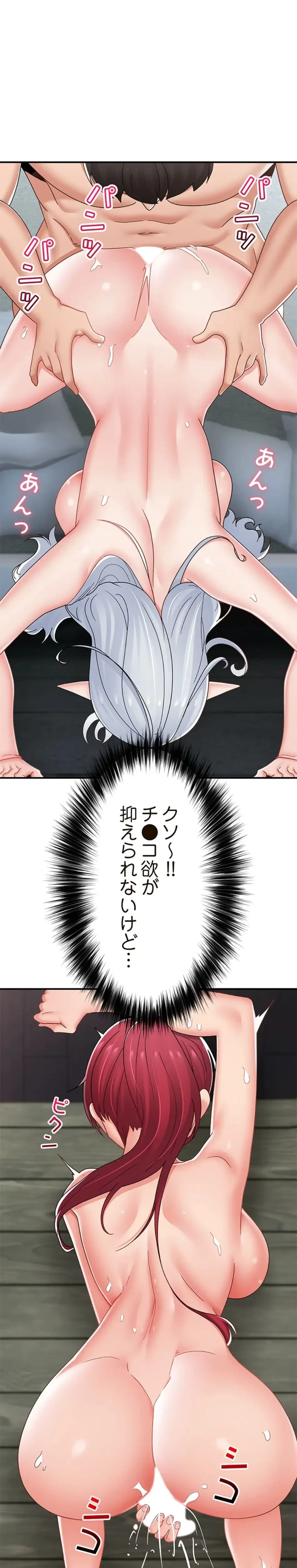 童貞俺氏、異世界でヤベェ催眠スキルを手に入れてエロ無双!? 第144話 - 17