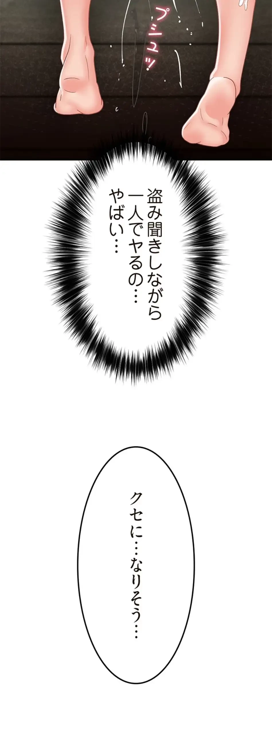 童貞俺氏、異世界でヤベェ催眠スキルを手に入れてエロ無双!? 第144話 - 18