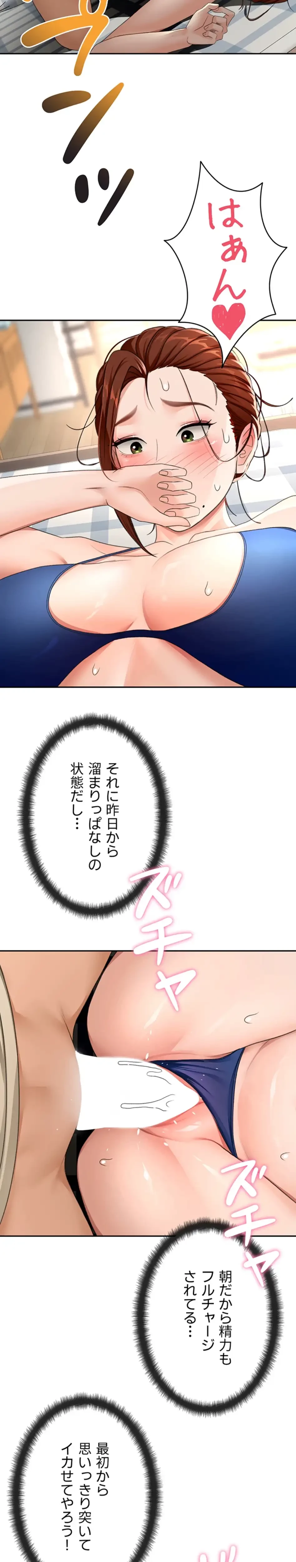 屋上のハメキング 第32話 - 2