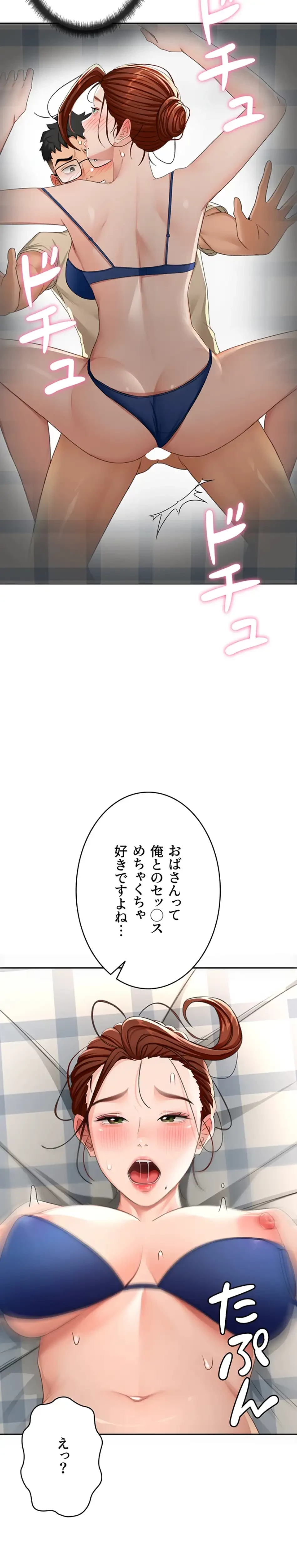 屋上のハメキング 第32話 - 3